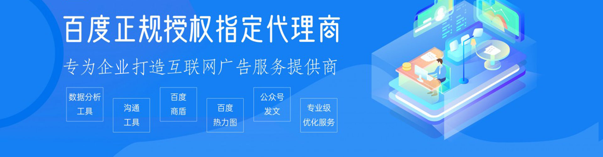 曾都百度推广开户