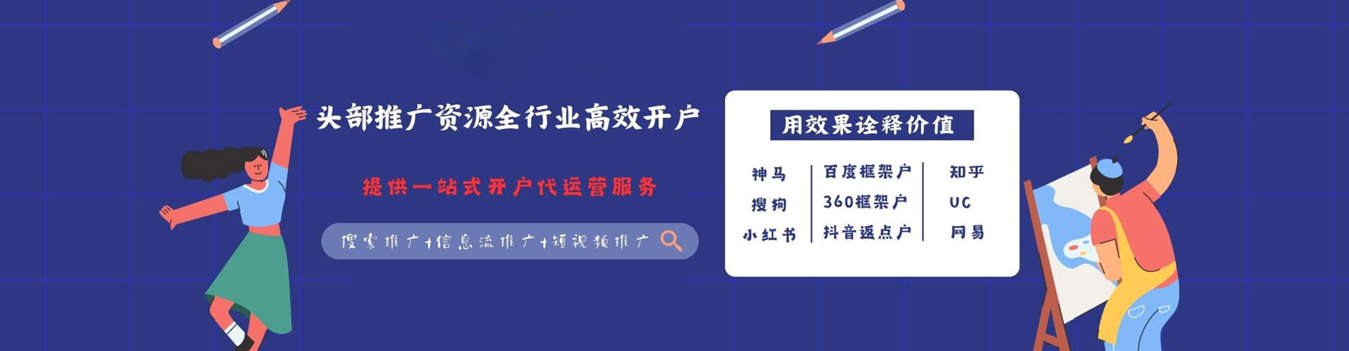 曾都竞价广告